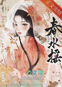 一胎双宝总裁大人夜夜欢 第3050章