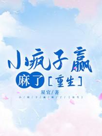 我是人间惆怅客下一句