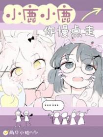 野性大佬撩上我是听