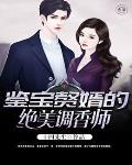 白蛇夫君全文笔趣阁无弹窗