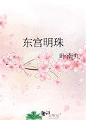 白蛇夫君txt在线