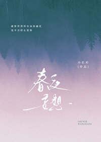 天才女儿陨落后25
