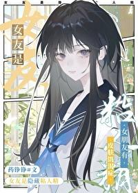 人鱼的童话gl
