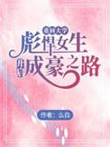 人鱼的童话1