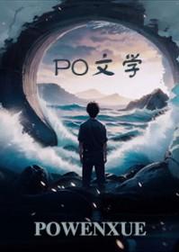 我是一个说书人gl
