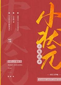 地主家的娇媳妇全文免费阅读