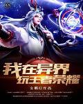 女主咋先黑化了+番外