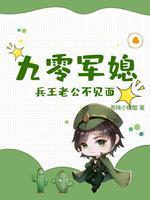 这小祖宗到底谁家的