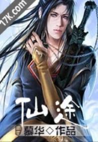 将军府旺疯了动漫