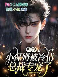 春夜缠吻晚风TXT免费阅读