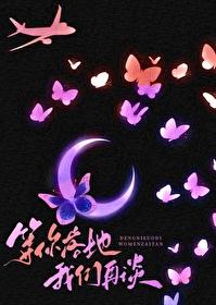 社恐小师妹是六界万人迷在线阅读