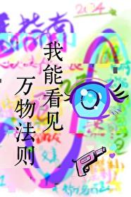社恐小师妹是六界万人迷姜酒