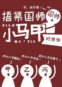 白孔雀拟人动漫图