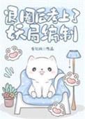 白孔雀 番外