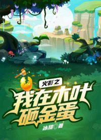 白孔雀全文阅读