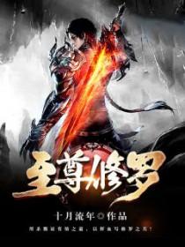 都市之神级觉醒