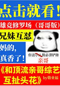 你惹她干嘛