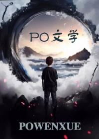 就我一个穿越的