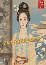 捡来孩子