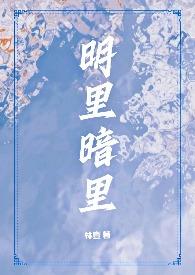 炮灰美人就该被疯批疼爱txt百度