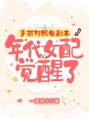 傅总前妻偷偷给他生个崽全文免费阅读