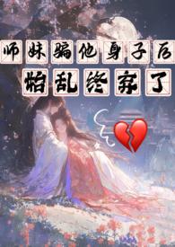 傅总前妻偷偷给他生个崽子