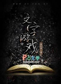 睡前强制爱短篇快乐文集最新章节_