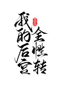 睡前强制爱短篇快乐文集在线阅读