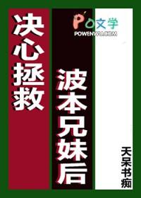 睡前强制爱短篇快乐文集新