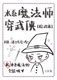 化身魔道巨擘!