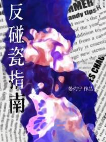 高枝难攀又见桃花鱼