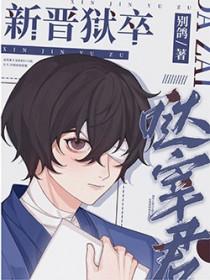 亲姐弟骨)Niko 著