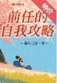 病娇疯批男主短篇合集苗疆后续