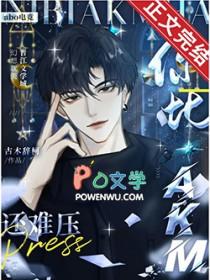 女尊夫君不好休