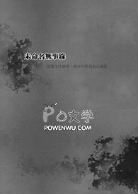 穿越柳拭眉