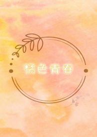 穿越成柳溟烟