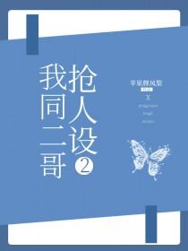 兼祧两房什么意思