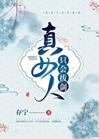 墨色见春色 格格党