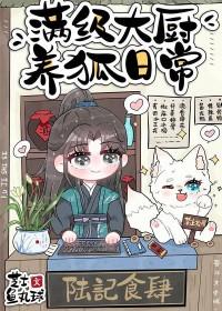 归字谣 (修真兄妹骨)夏骨