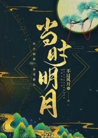 归字谣漫画原型