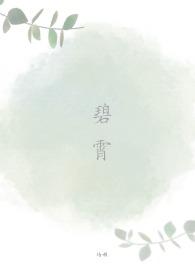堕落主角