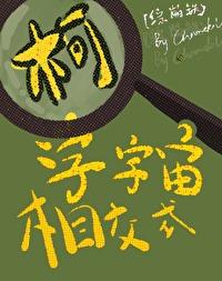 我写的自传不可能是悲剧TXT