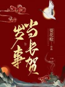 穿成合欢宗弟子免费阅读