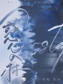 洪荒我帝俊只想建设洪荒txt