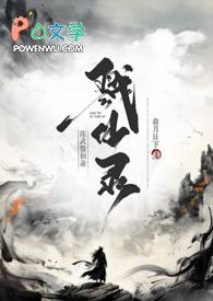 漂亮后妈要翻身酸齿