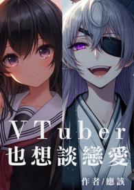 漂亮后妈要翻身作都酸齿