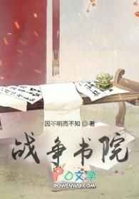 斗罗我重生成了唐三的妹妹唐九芦