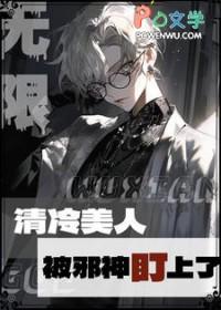 诡异复苏我以肉身灭诸邪 小子很嚣张