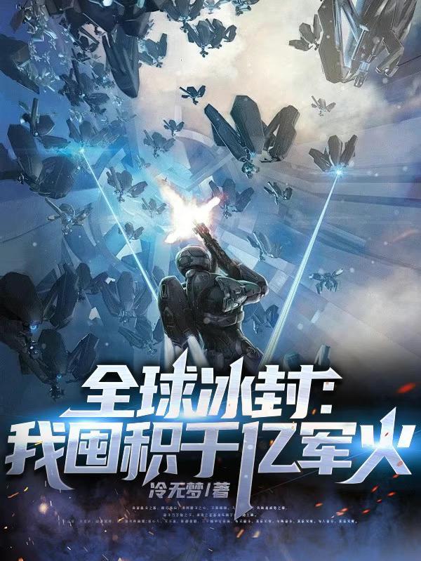 开局坐牢!一家人不答应我的