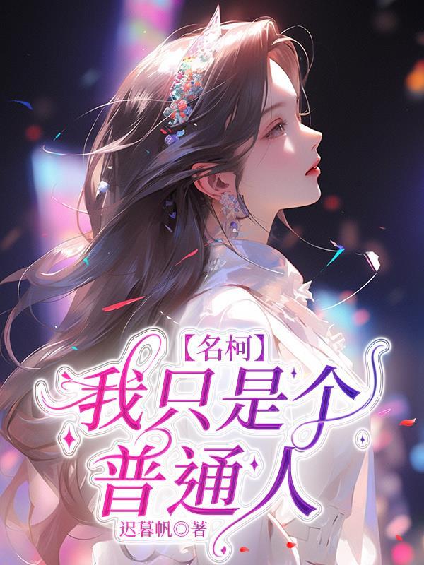 背德男女bg作者不醉无归